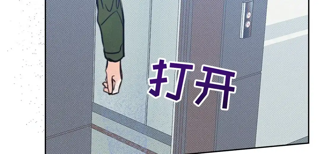 《狼人之恋》第9话 第8页