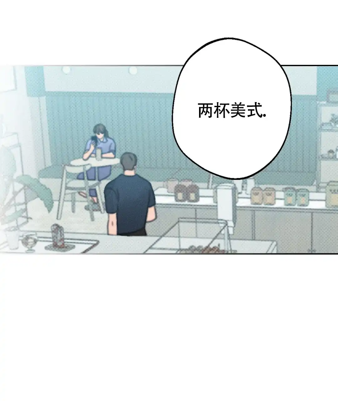 《狼人之恋》第9话 第48页