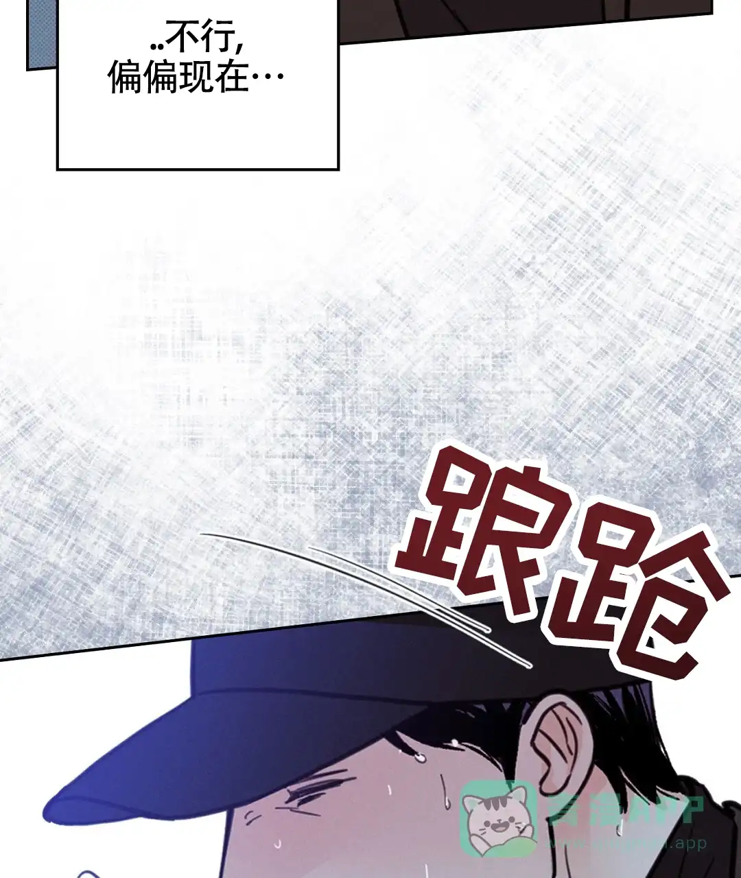 《狼人之恋》第9话 第56页