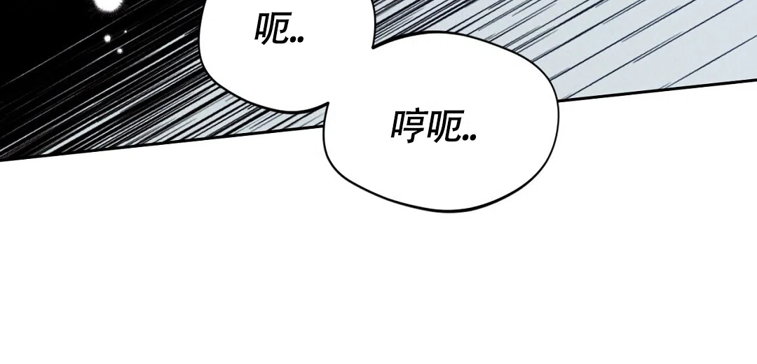 《狼人之恋》第9话 第20页