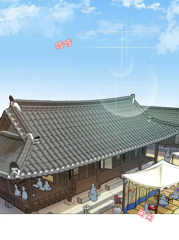 《狼神与公子》第1话 第7页