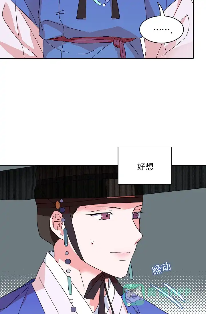 《狼神与公子》第1话 第16页