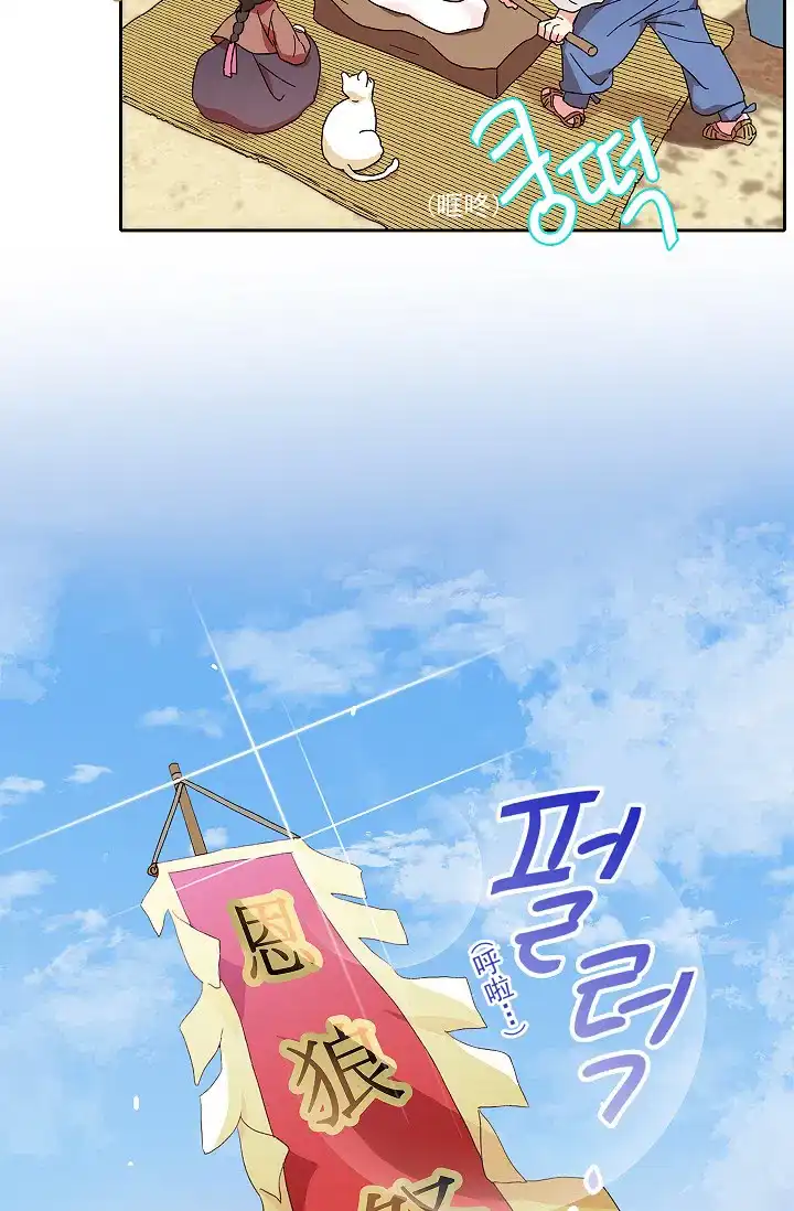 《狼神与公子》第1话 第9页
