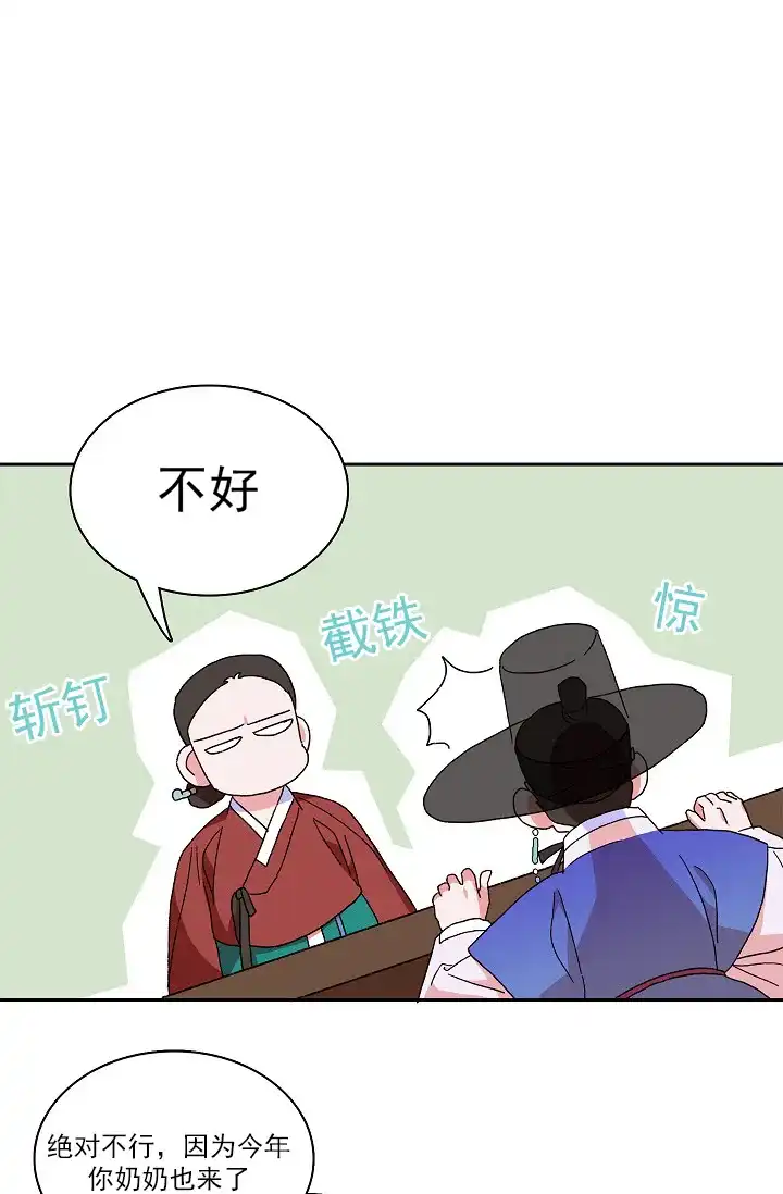 《狼神与公子》第1话 第25页