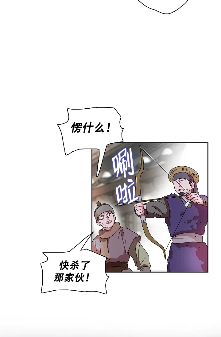《狼神与公子》第10话 第52页