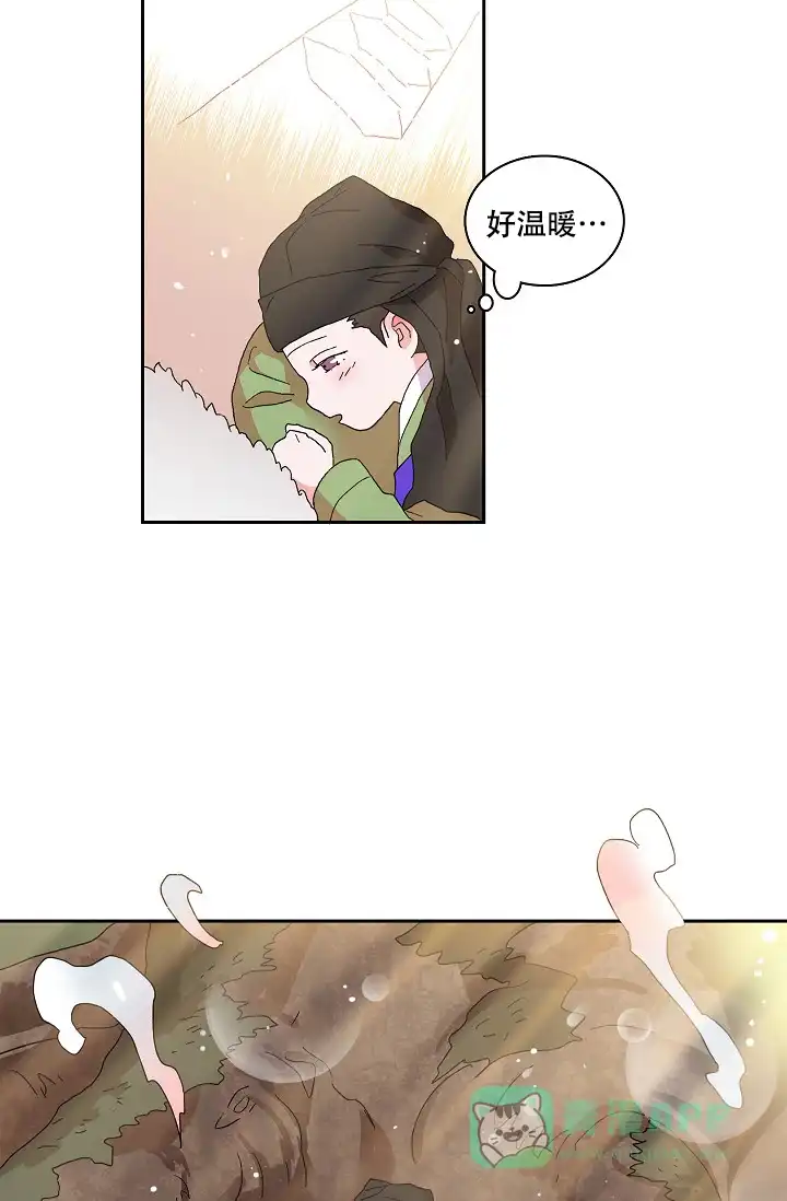 《狼神与公子》第10话 第21页
