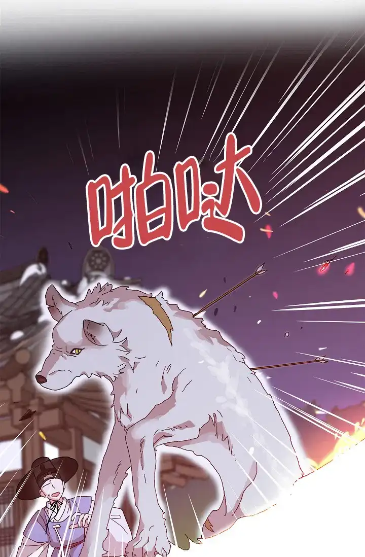 《狼神与公子》第10话 第53页