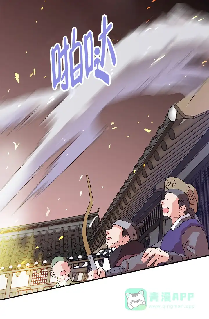 《狼神与公子》第10话 第61页