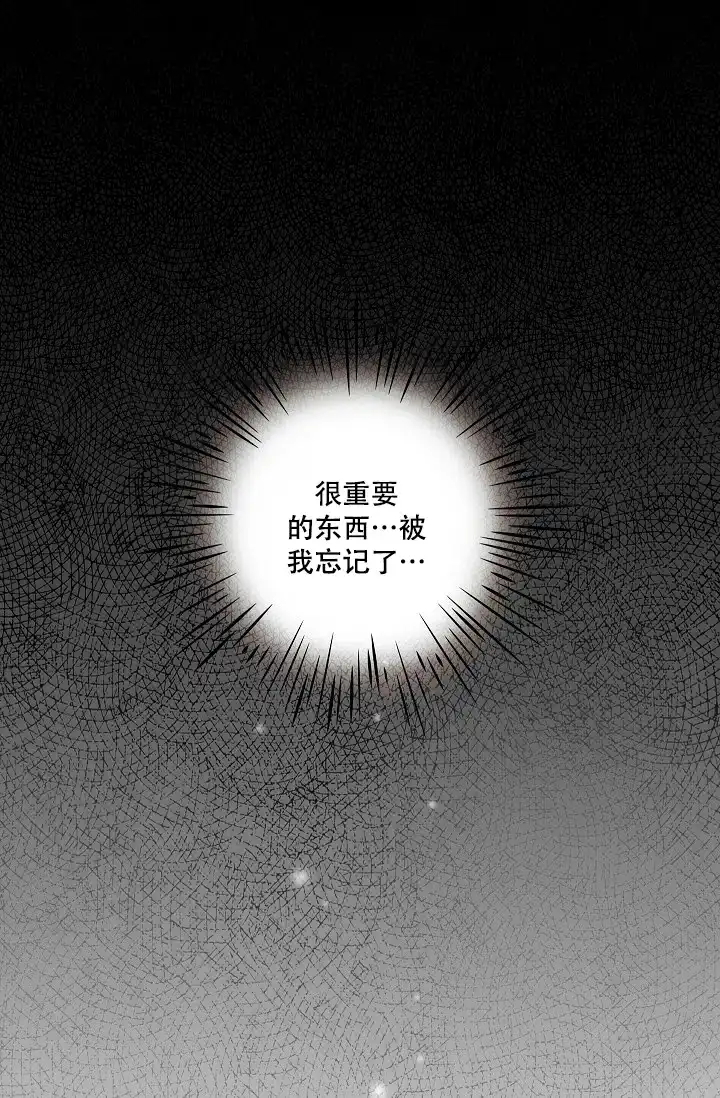 《狼神与公子》第10话 第49页