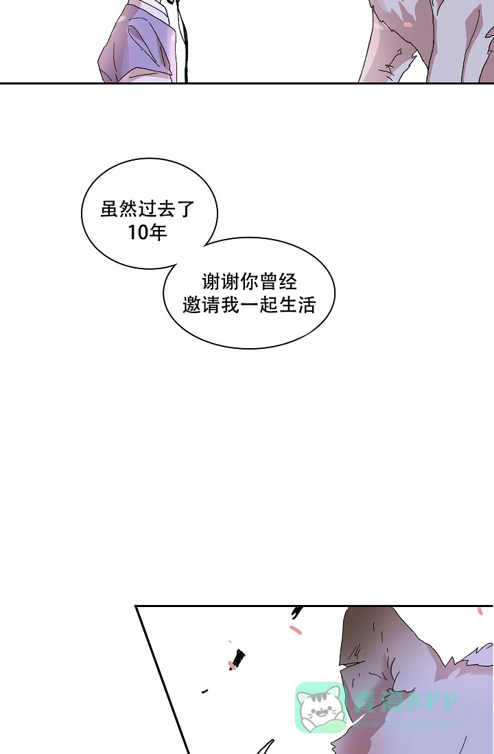 《狼神与公子》第10话 第56页