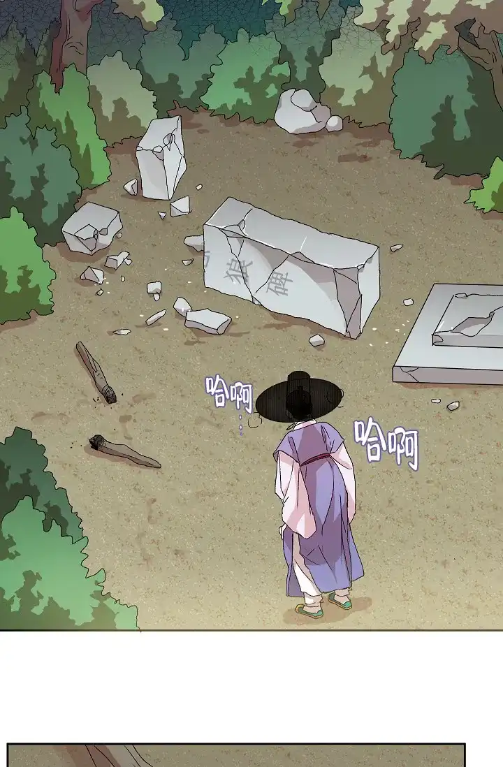 《狼神与公子》第11话 第13页