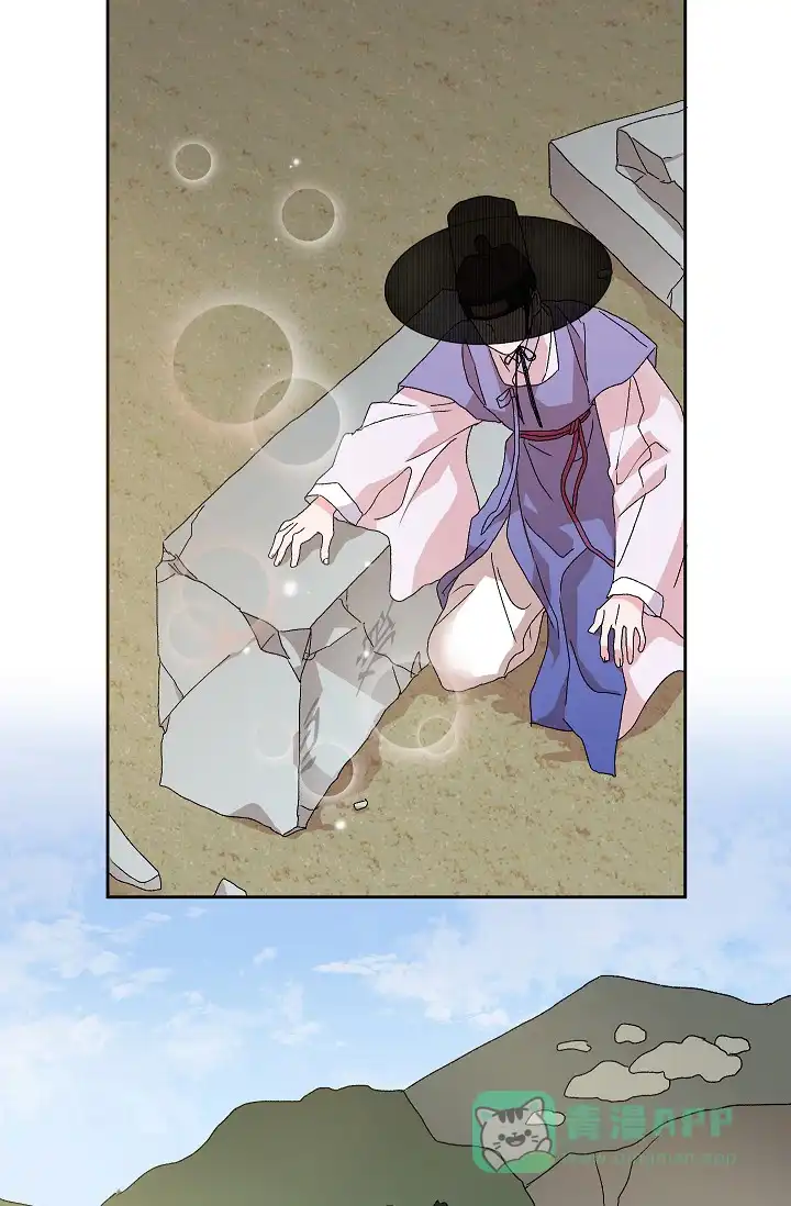 《狼神与公子》第11话 第21页