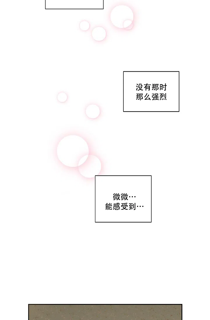 《狼神与公子》第11话 第20页