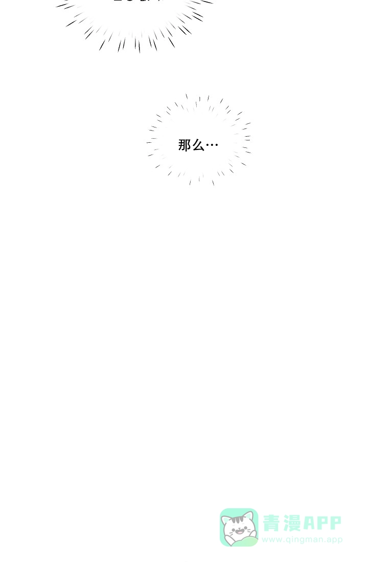 《狼神与公子》第11话 第11页