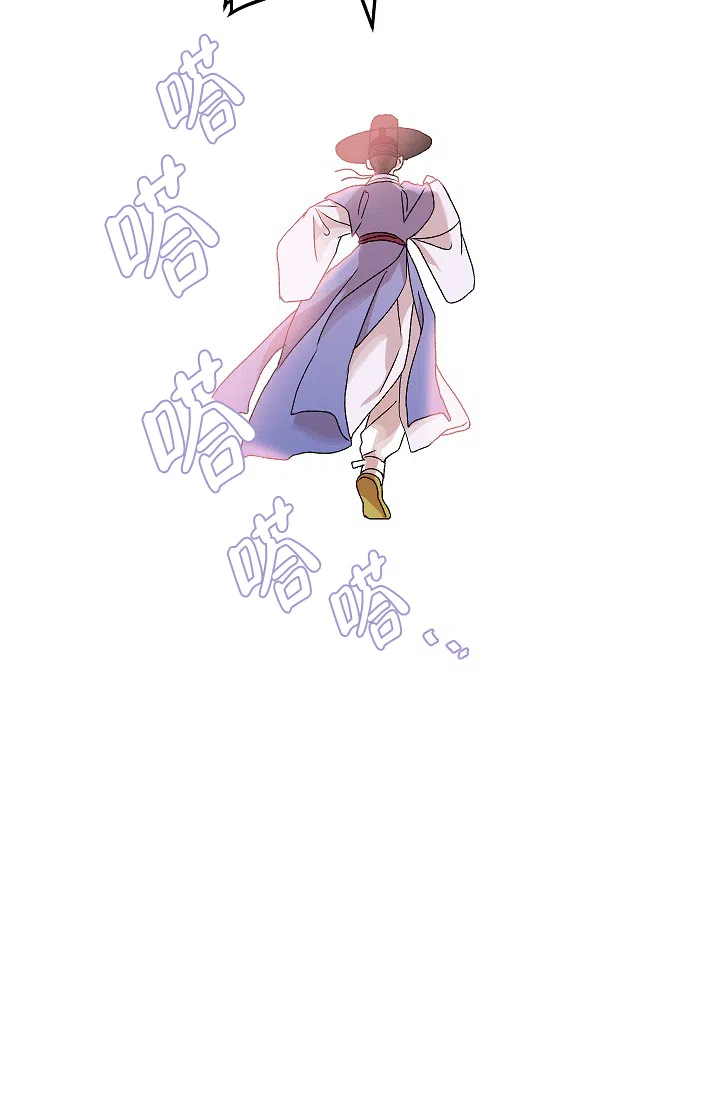 《狼神与公子》第11话 第9页