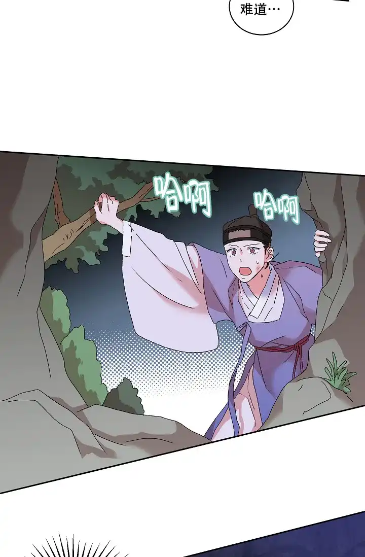 《狼神与公子》第11话 第29页