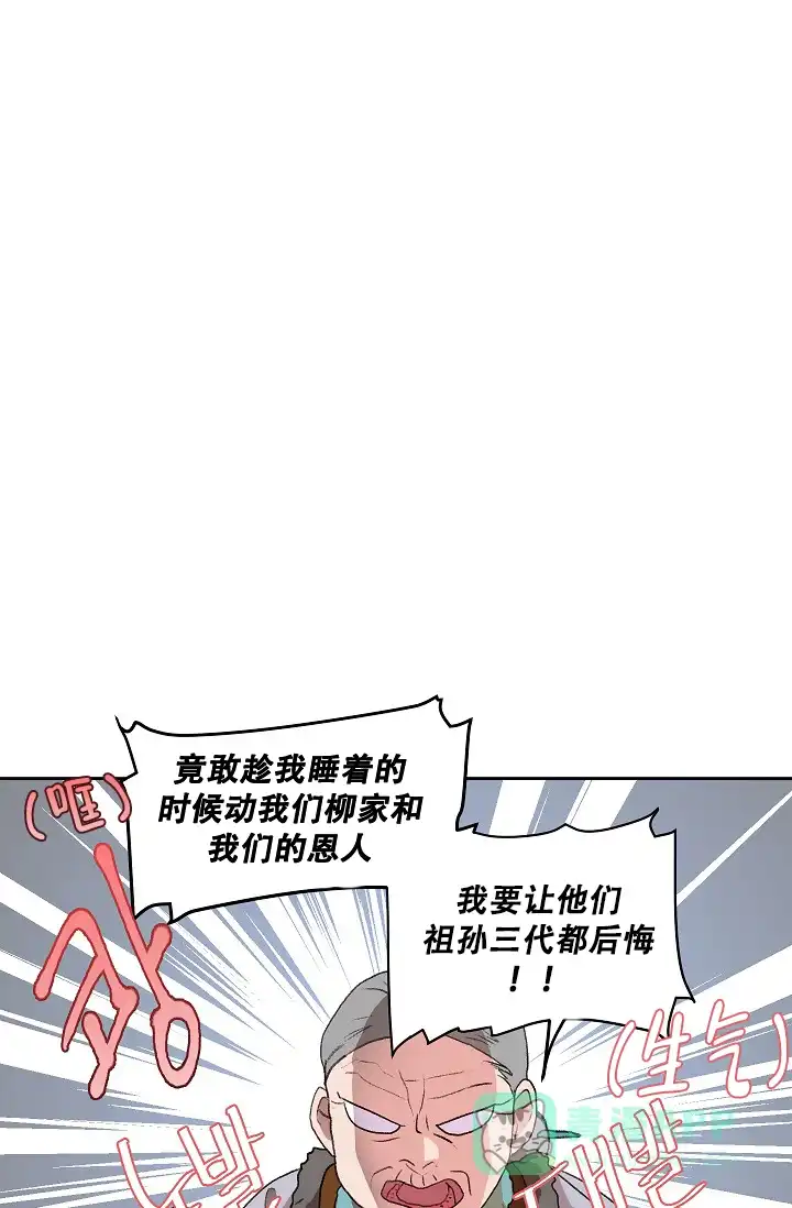 《狼神与公子》第11话 第1页