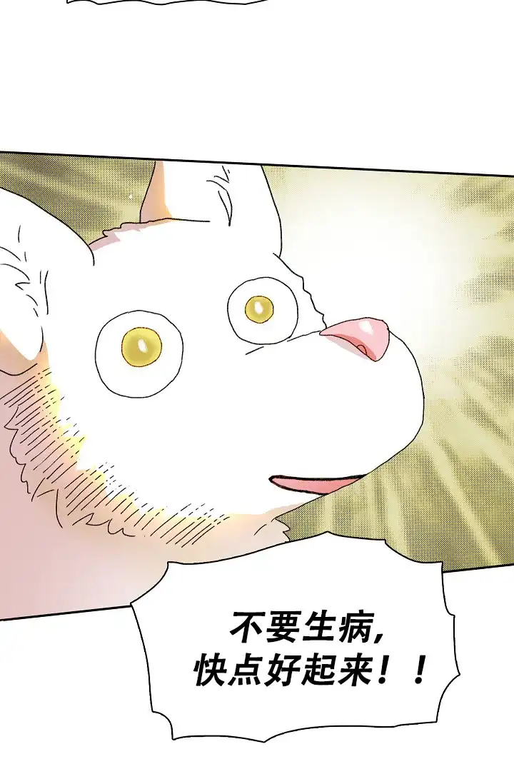 《狼神与公子》第12话 第14页