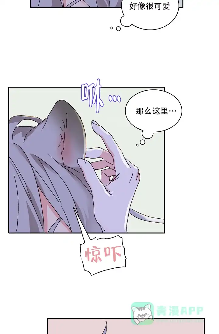 《狼神与公子》第13话 第6页