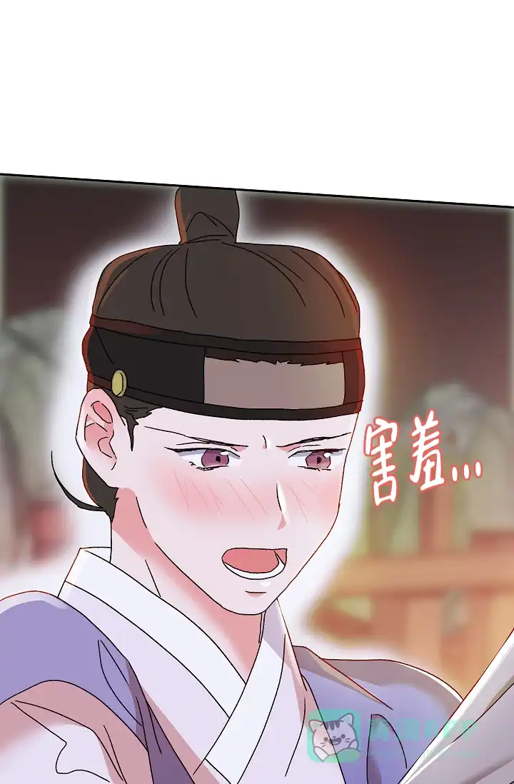 《狼神与公子》第13话 第16页