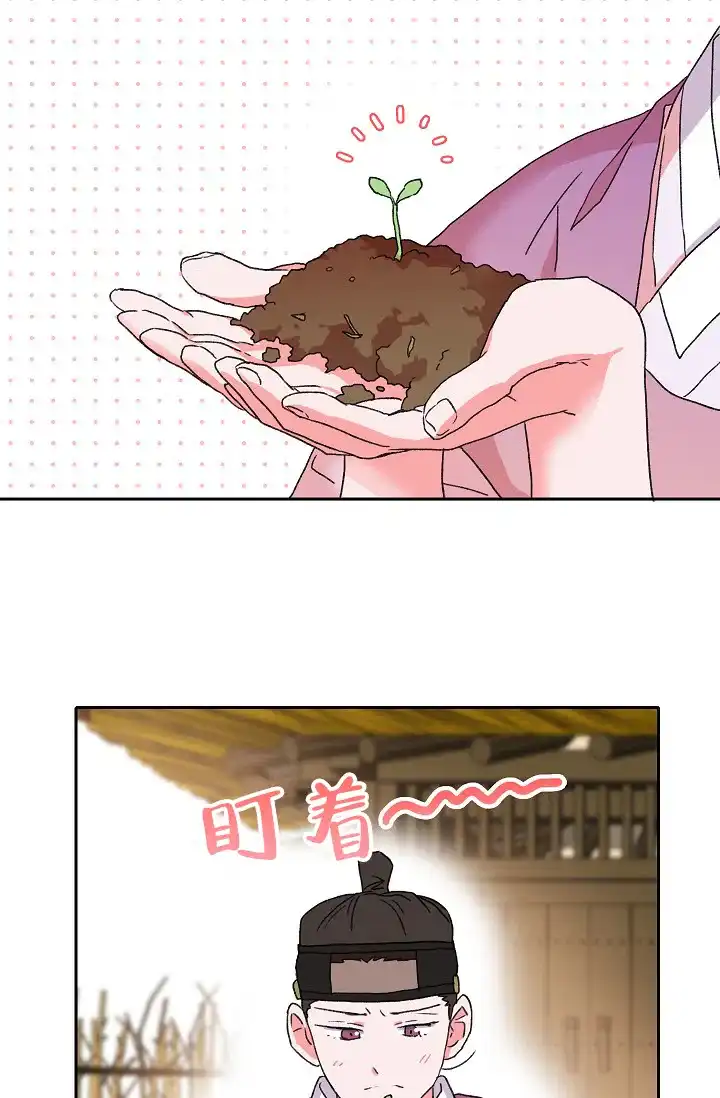 《狼神与公子》第14话 第5页