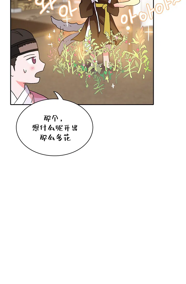 《狼神与公子》第14话 第10页