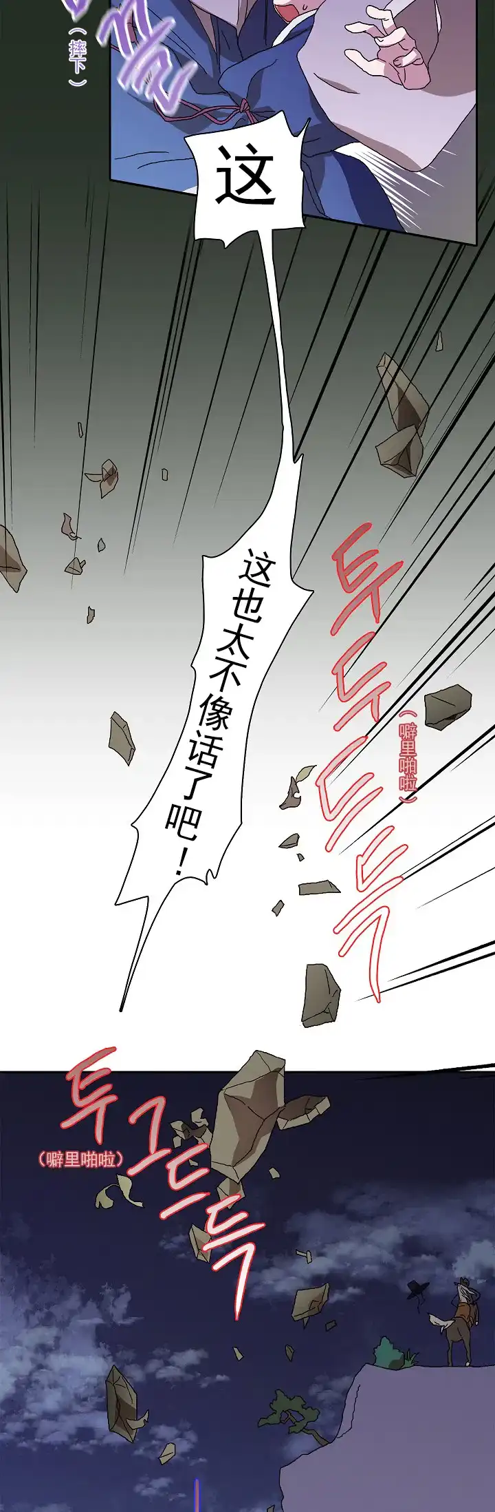 《狼神与公子》第2话 第17页