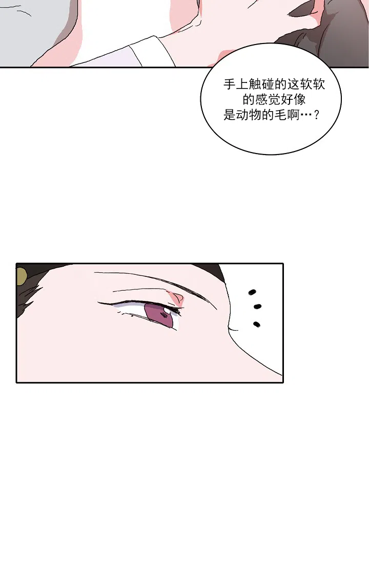 《狼神与公子》第2话 第33页