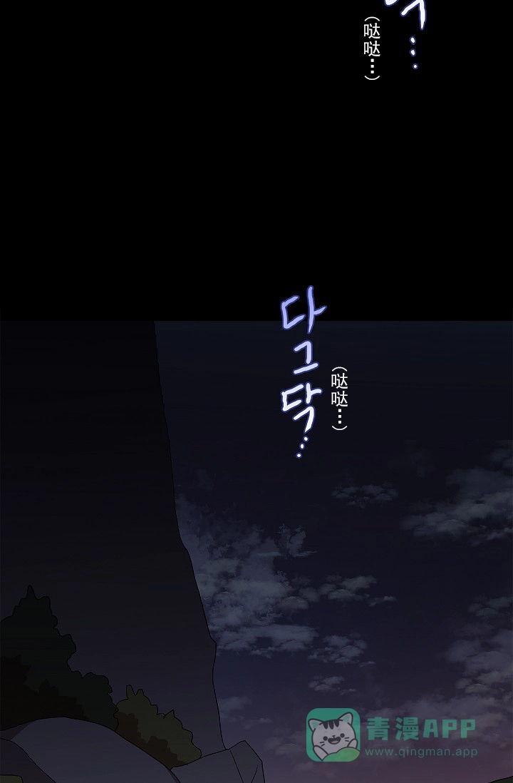 《狼神与公子》第2话 第11页