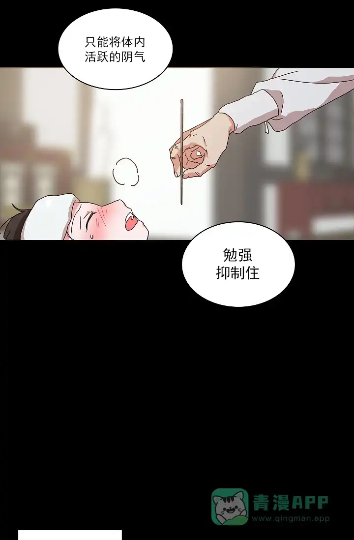 《狼神与公子》第3话 第11页