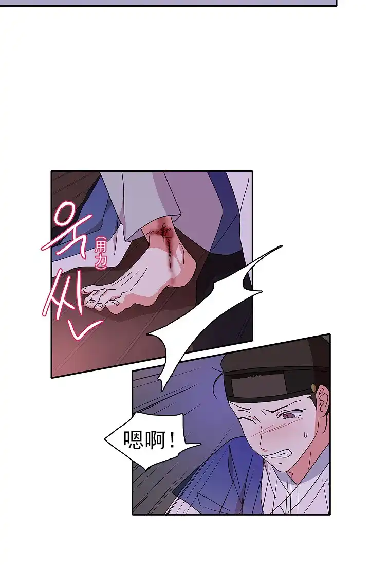 《狼神与公子》第3话 第37页