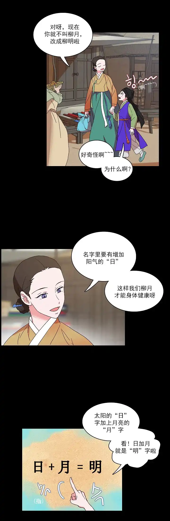 《狼神与公子》第3话 第14页
