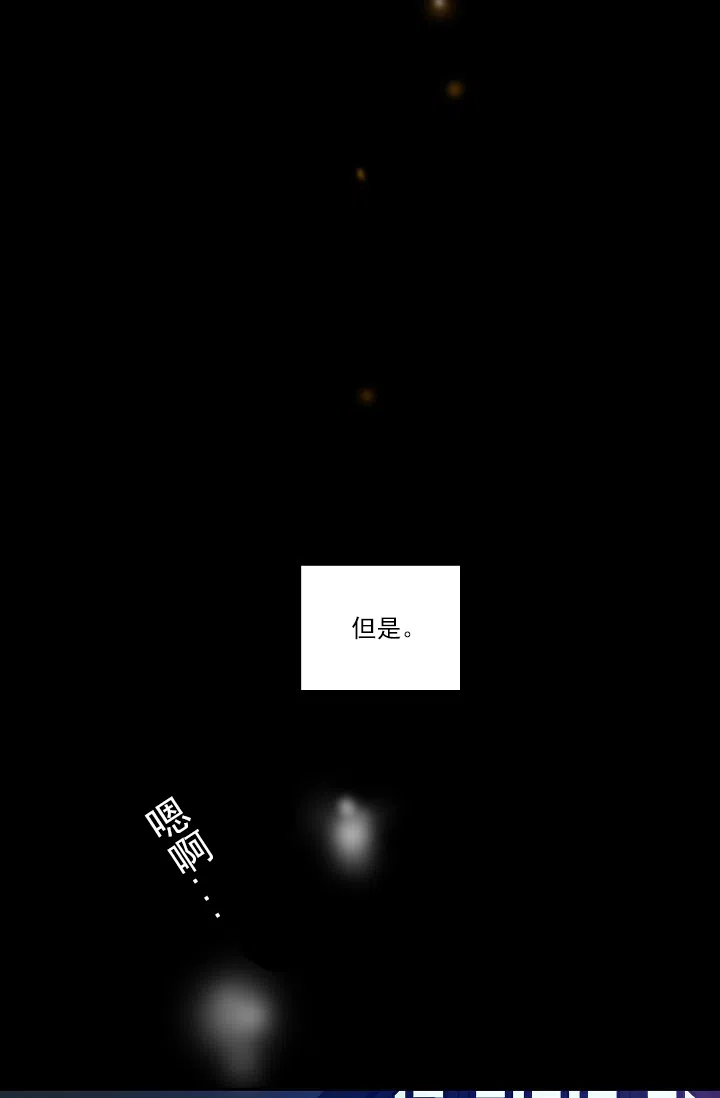 《狼神与公子》第3话 第17页