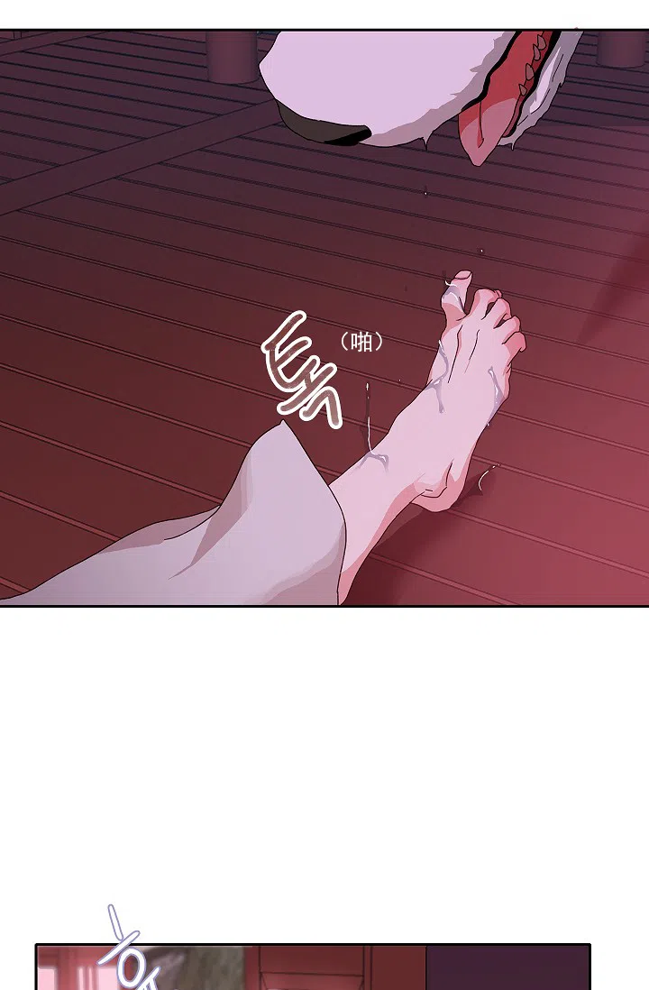 《狼神与公子》第4话 第22页