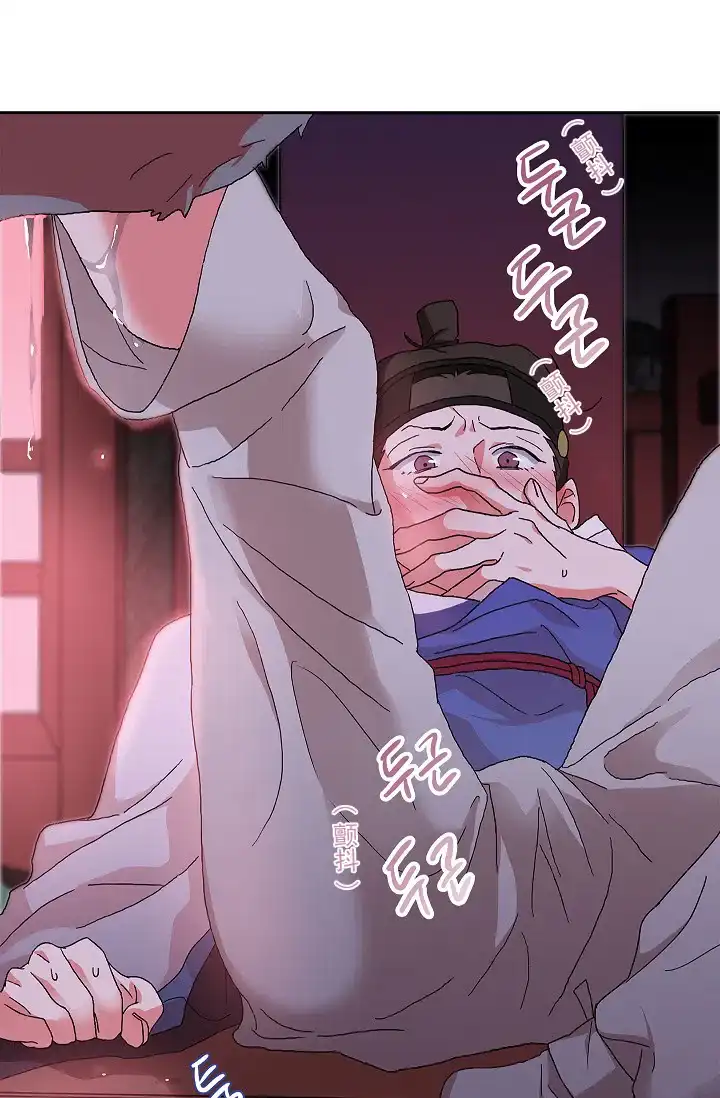 《狼神与公子》第4话 第17页