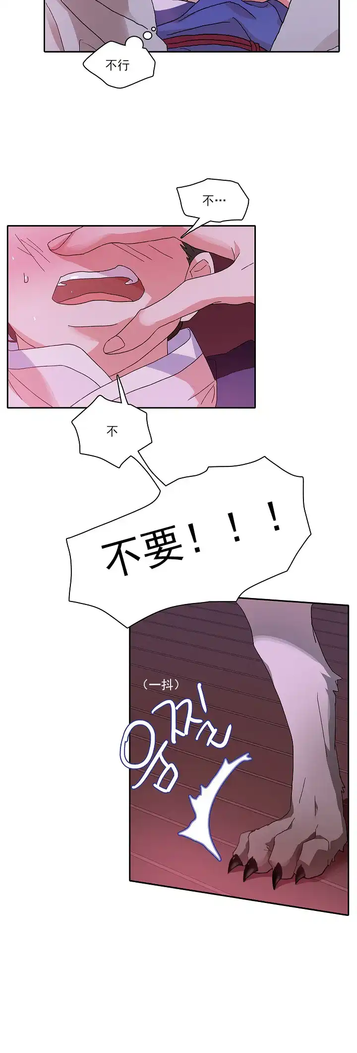 《狼神与公子》第4话 第19页
