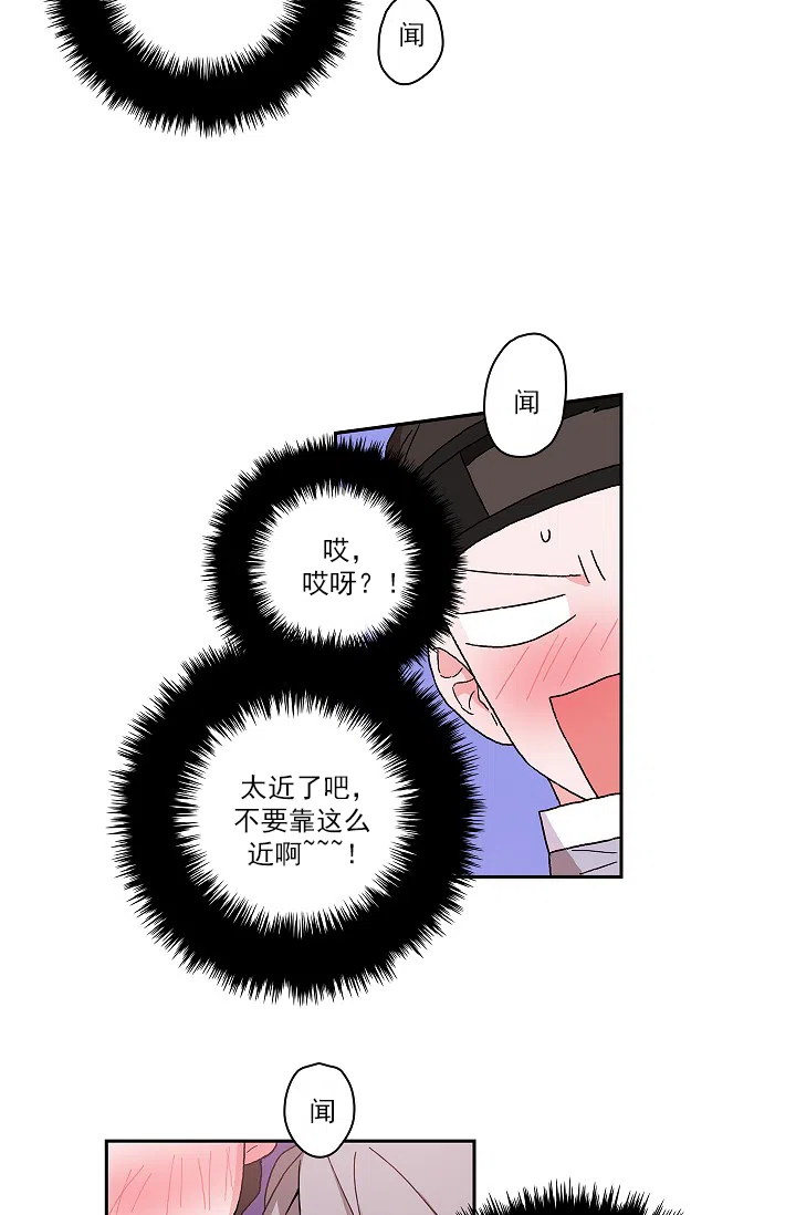 《狼神与公子》第5话 第22页