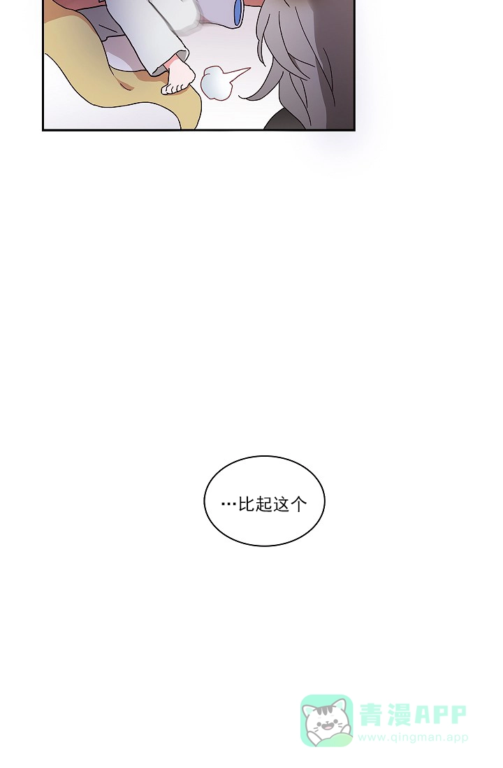 《狼神与公子》第5话 第11页