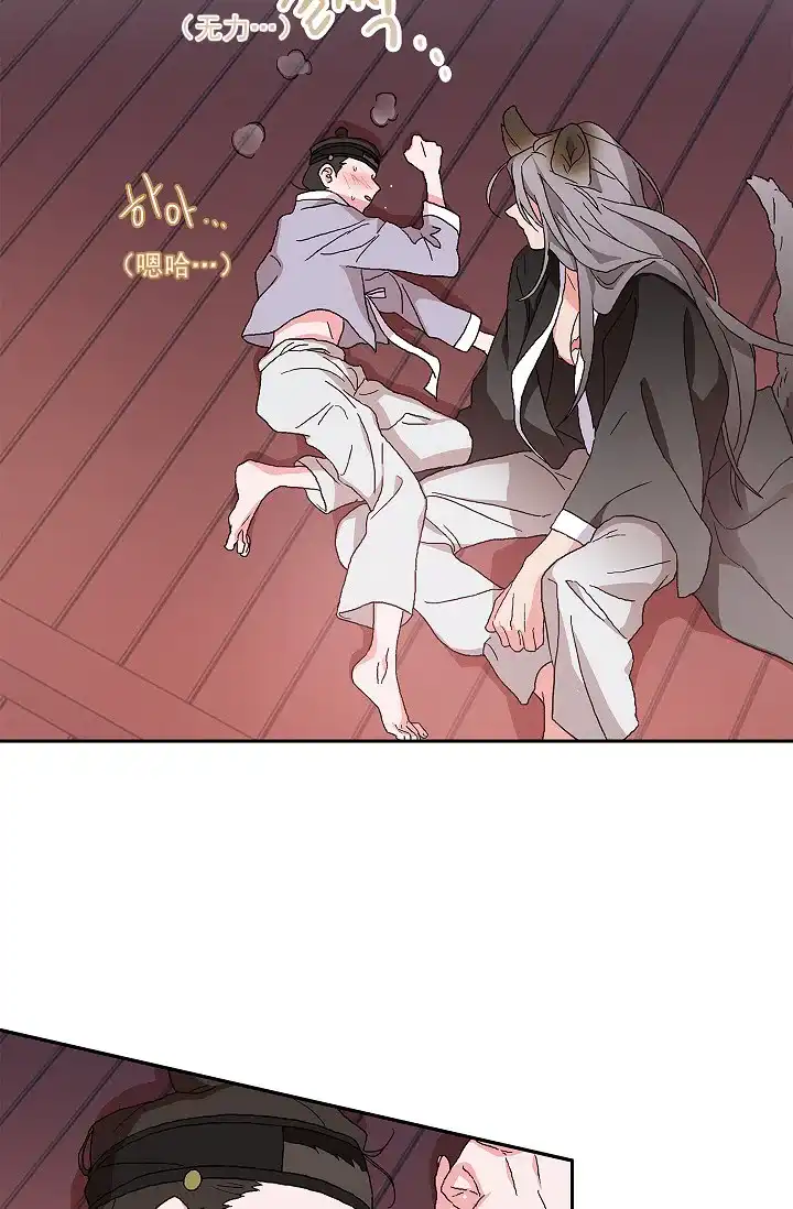 《狼神与公子》第6话 第18页