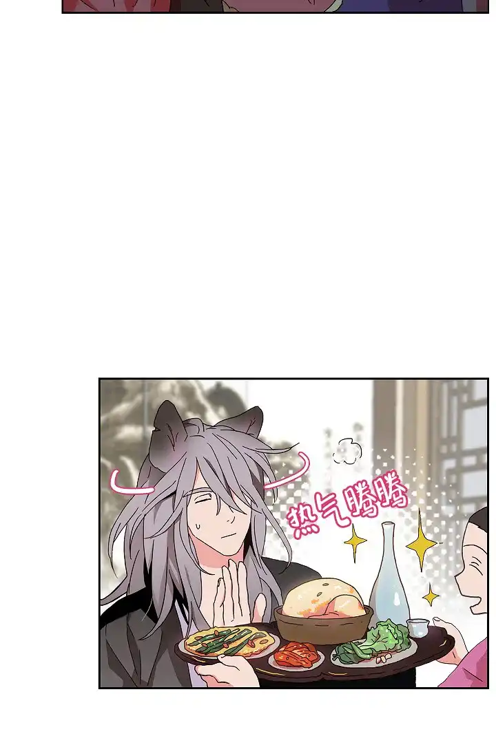《狼神与公子》第7话 第19页