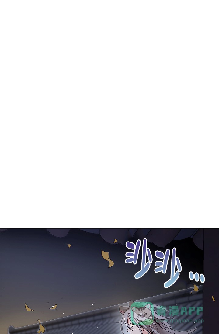 《狼神与公子》第7话 第6页