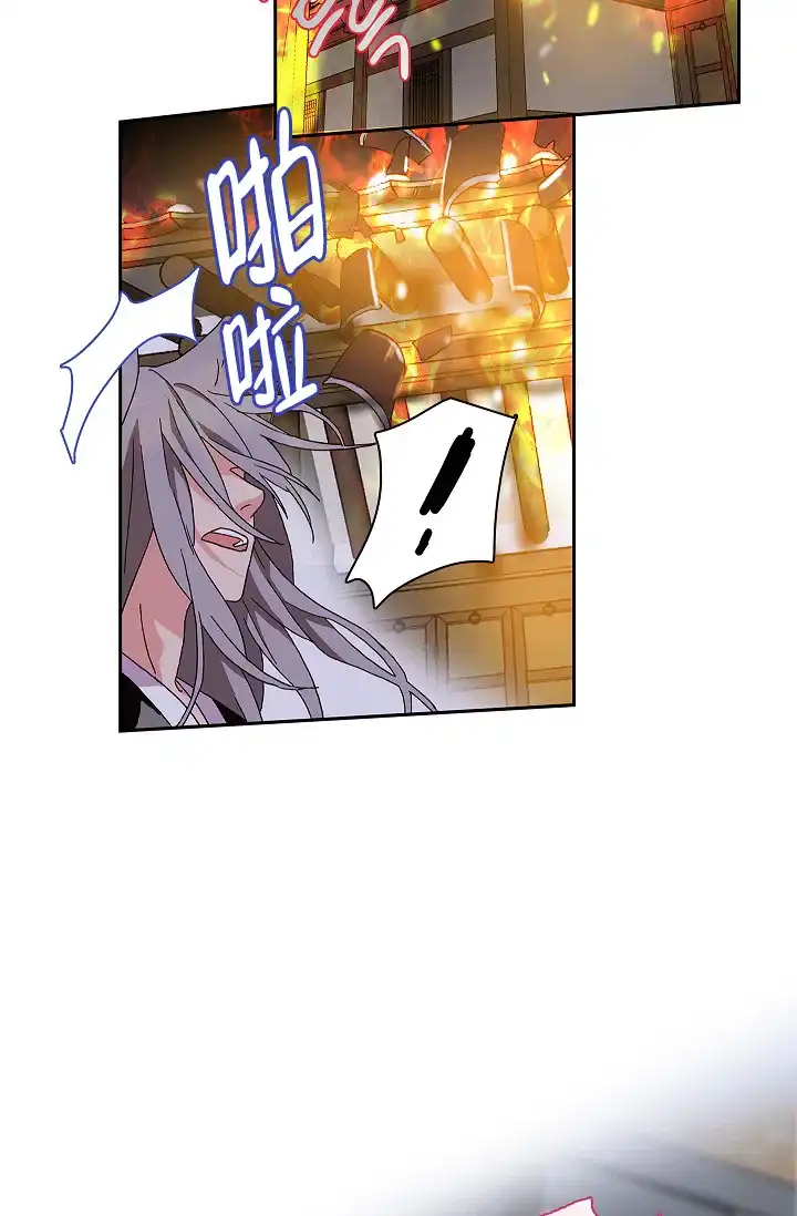 《狼神与公子》第8话 第25页