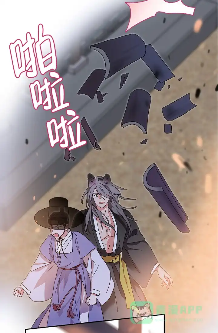 《狼神与公子》第8话 第26页