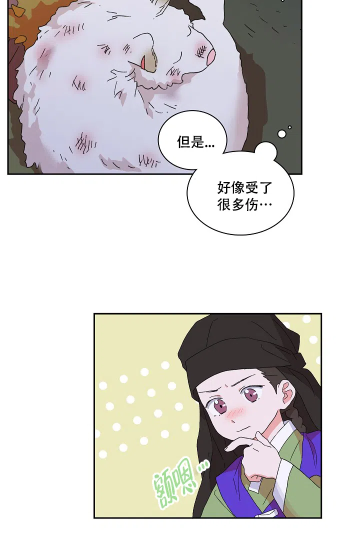 《狼神与公子》第9话 第48页