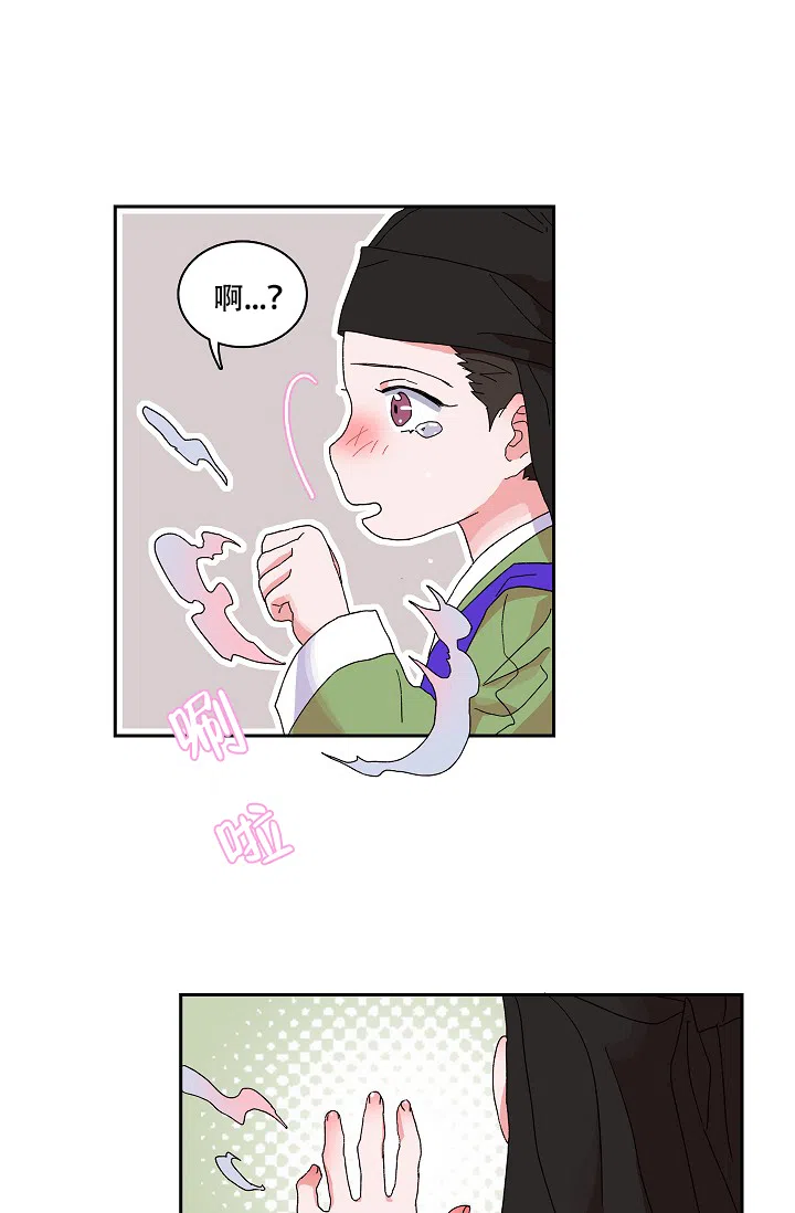 《狼神与公子》第9话 第37页
