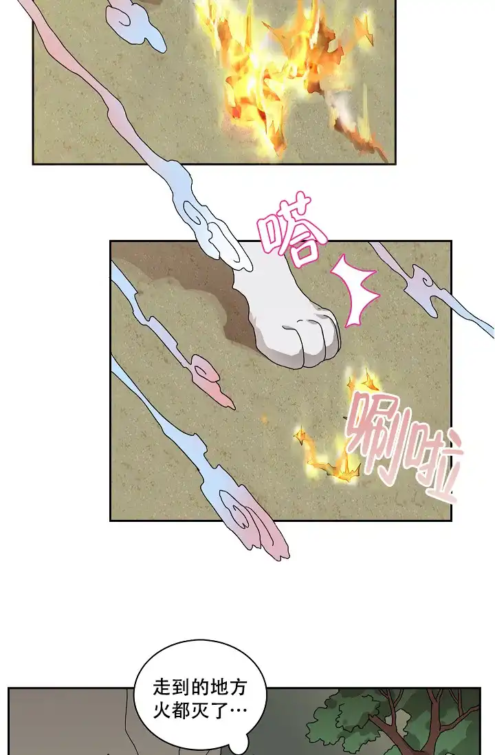 《狼神与公子》第9话 第30页
