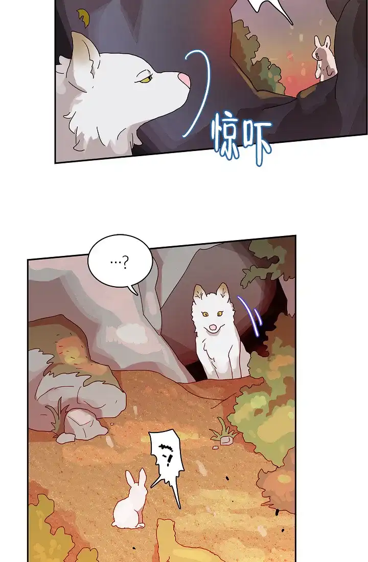 《狼神与公子》第9话 第9页
