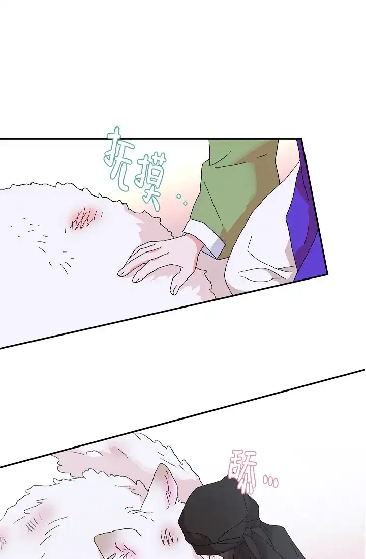 《狼神与公子》第9话 第49页