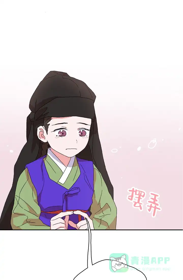 《狼神与公子》第9话 第41页