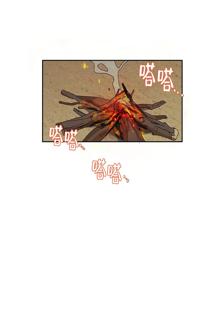 《狼神与公子》第9话 第7页